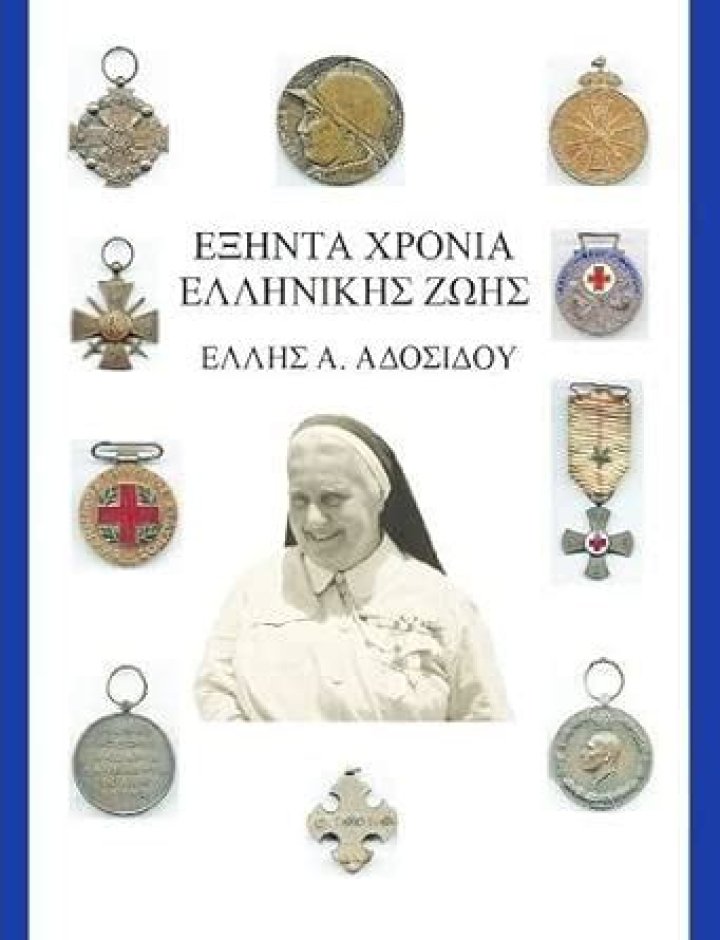 &Sigma;&omicron;&phi;ί&alpha; &Kappa;&alpha;&rho;&beta;έ&lambda;&alpha; Έ&chi;&alpha;&sigma;&epsilon; ό&lambda;&epsilon;&sigmaf; &tau;&iota;&sigmaf; &alpha;&pi;&omicron;&sigma;&kappa;&epsilon;&upsilon;έ&sigmaf; &tau;&eta;&sigmaf; &alpha;&pi;ό &Epsilon;&lambda;&lambda;ά&delta;&alpha; &gamma;&iota;&alpha; &Nu;έ&alpha; &Upsilon;ό&rho;&kappa;&eta;